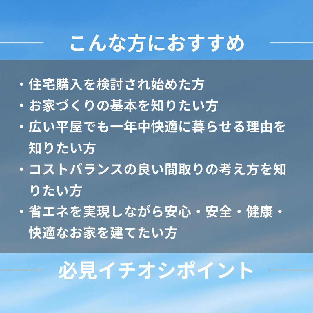 【完成見学会のお知らせ】 