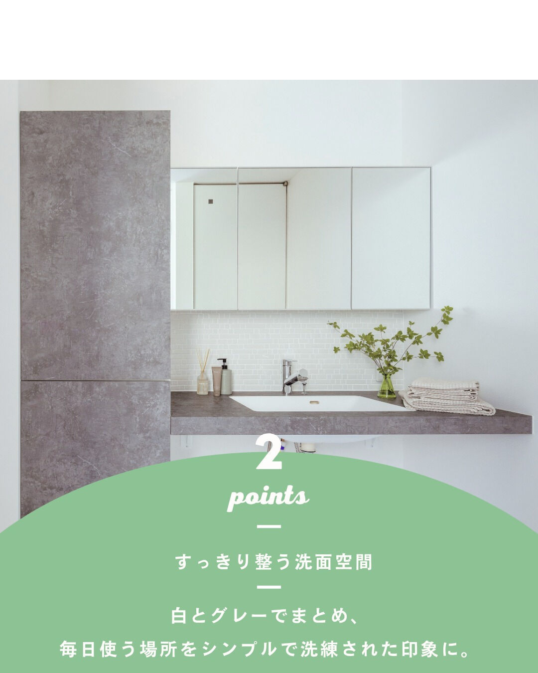 今ある住まいを活かしながら、もっと心地よく、もっと自分たちら
