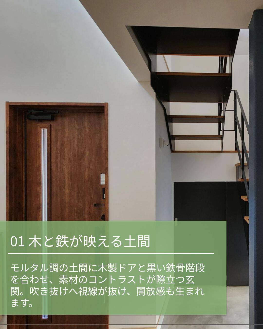 《プロが選ぶ玄関》