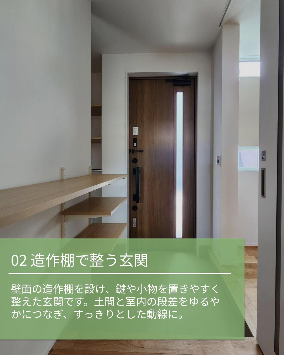 《プロが選ぶ玄関》
