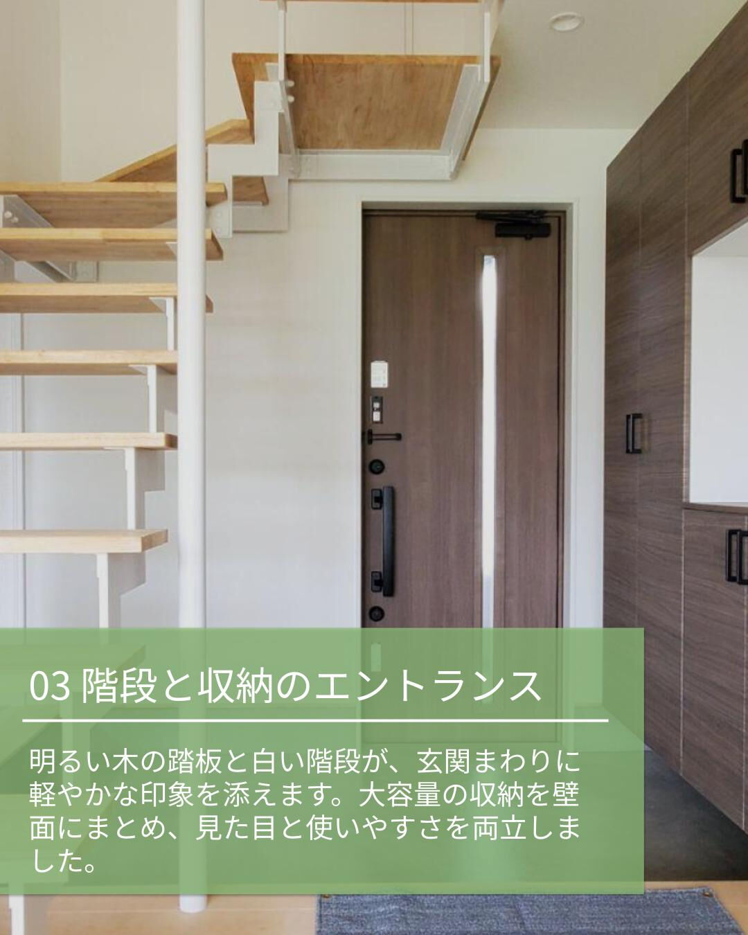 《プロが選ぶ玄関》