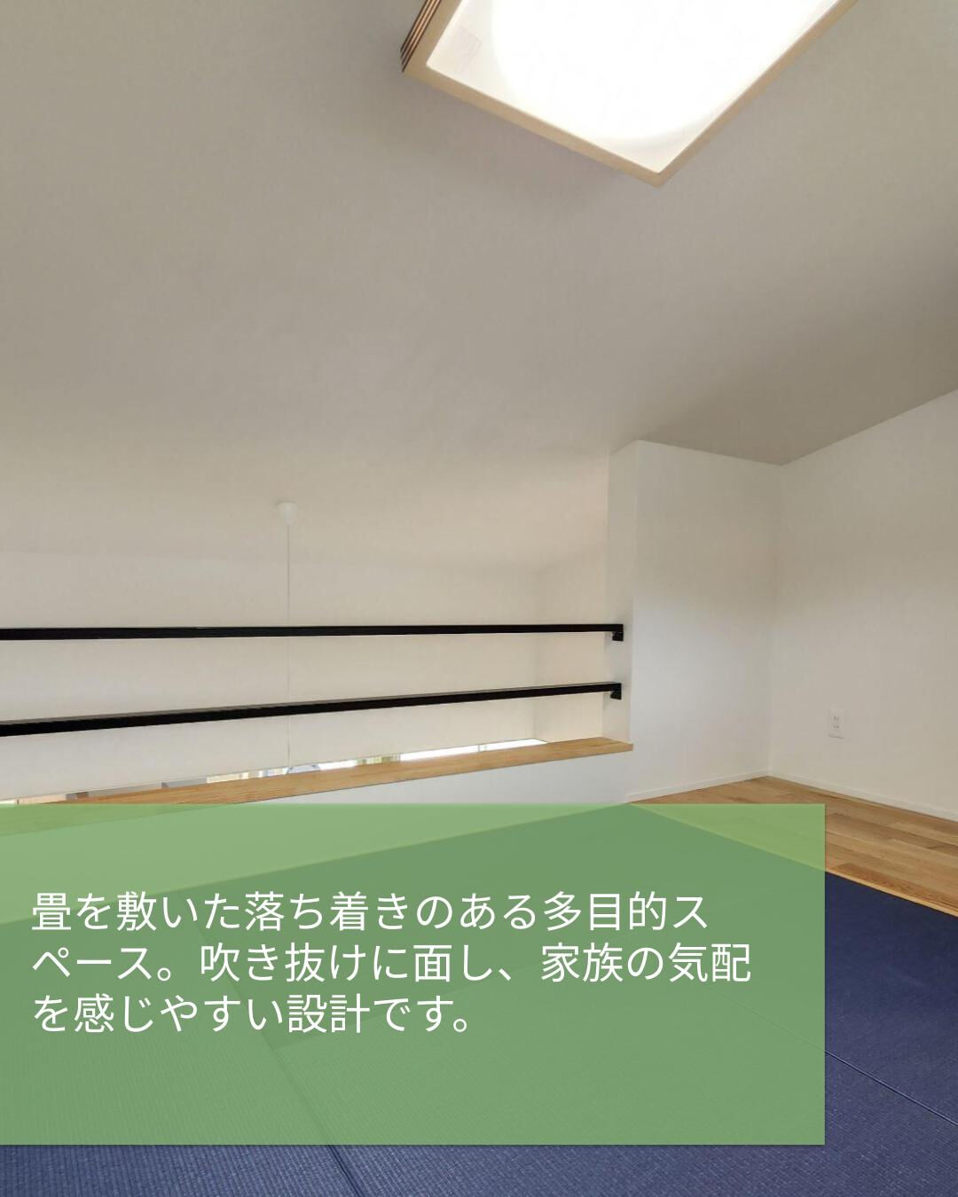 吹き抜けLDKと家事動線を組み合わせた、子育て中も家族を見守