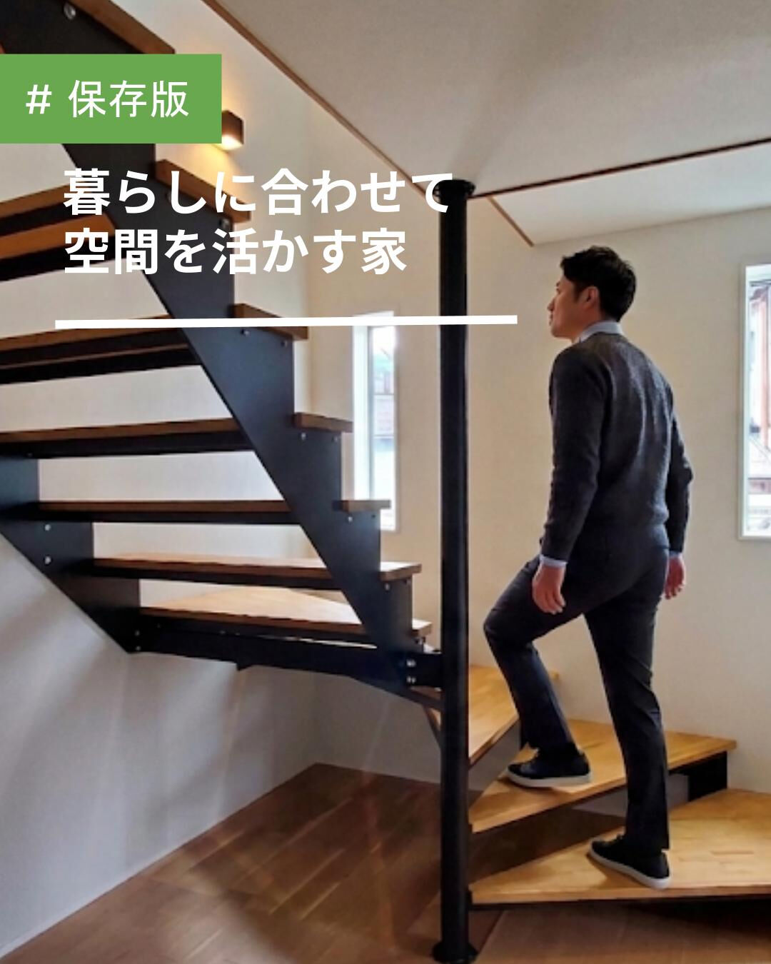 畳スペースやロフトを取り入れた、収納力と使いやすさを高める間