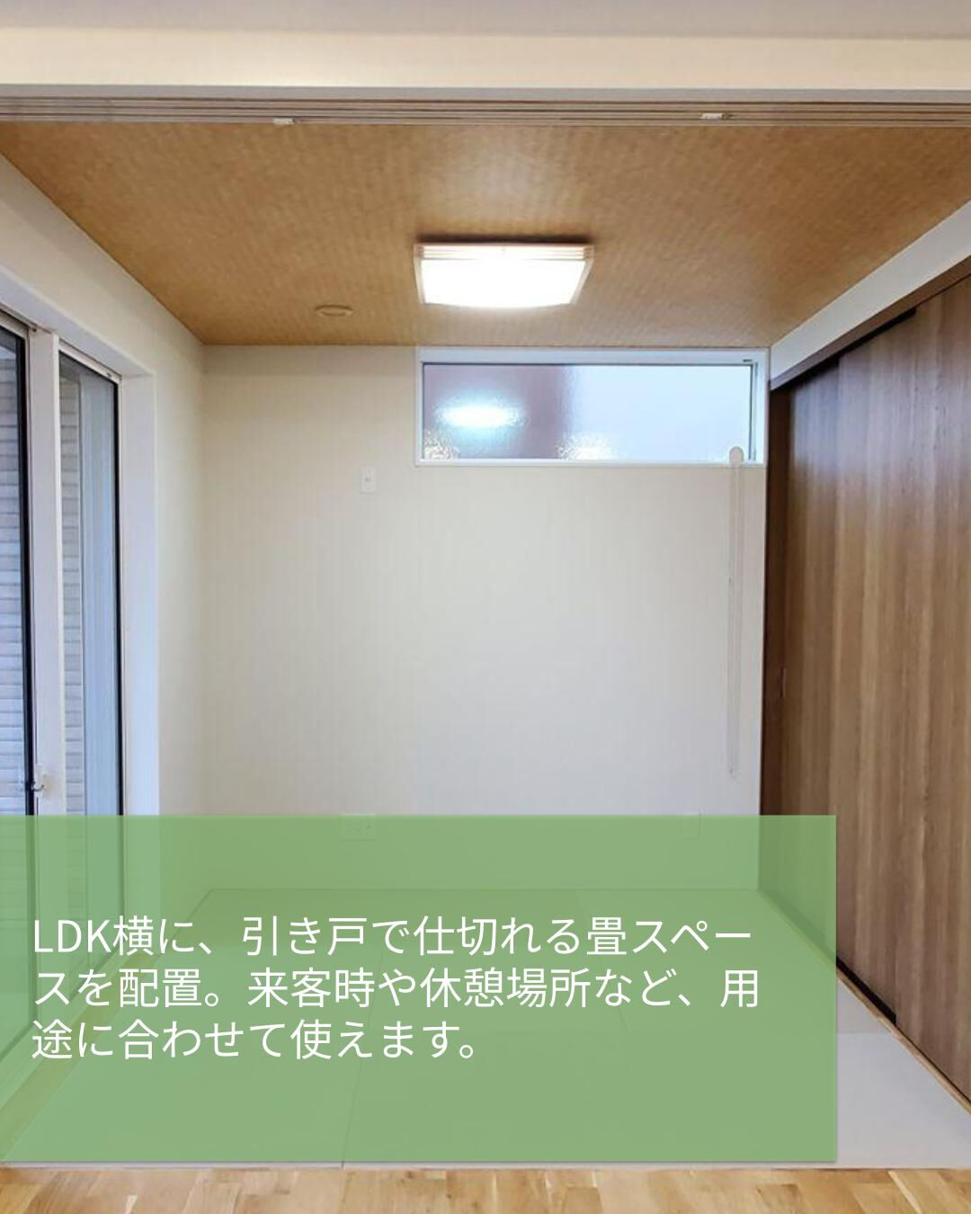畳スペースやロフトを取り入れた、収納力と使いやすさを高める間