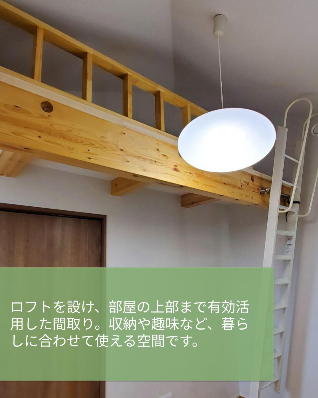 畳スペースやロフトを取り入れた、収納力と使いやすさを高める間