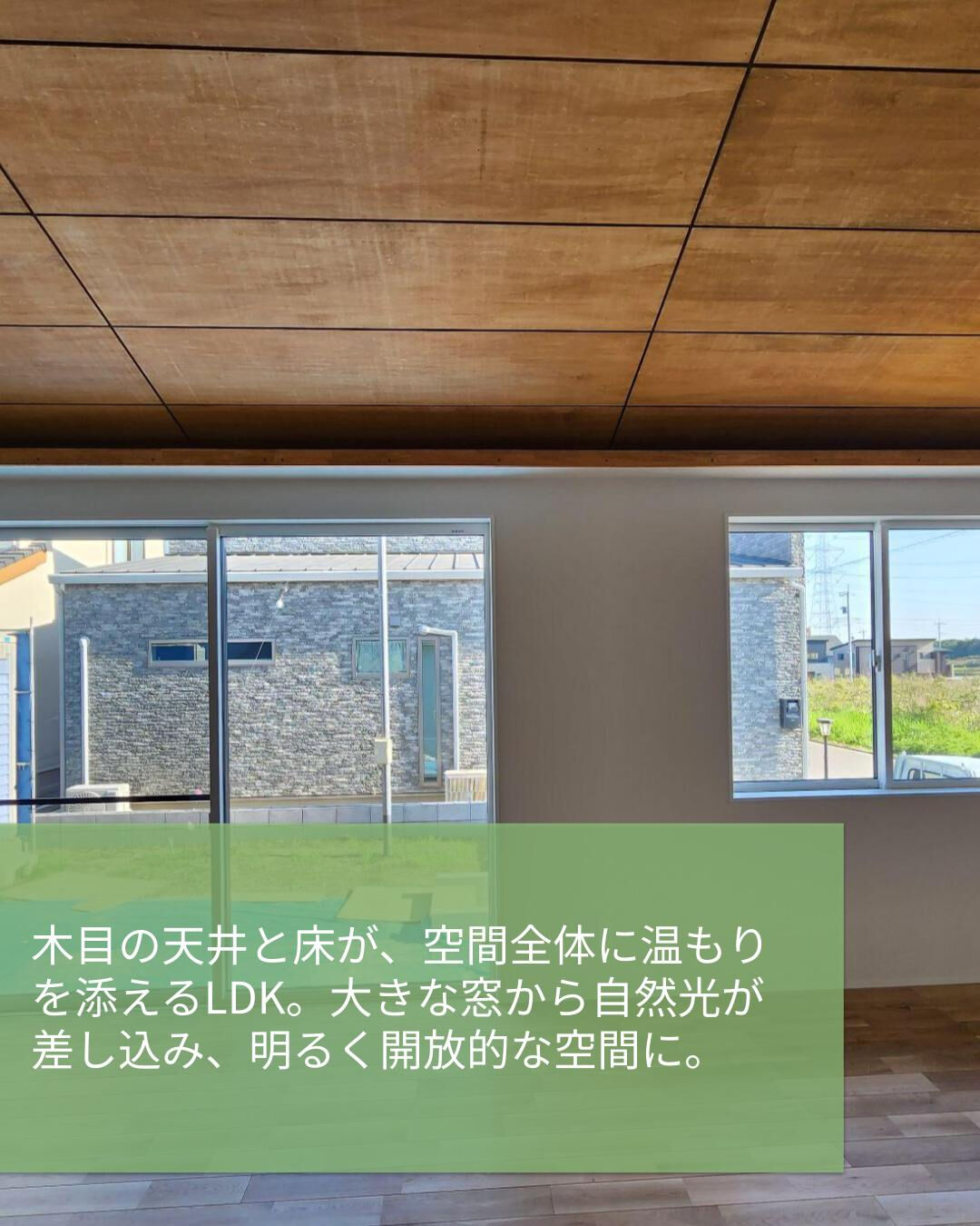 吹き抜けと大開口、対面キッチンを取り入れた、明るく開放的な住
