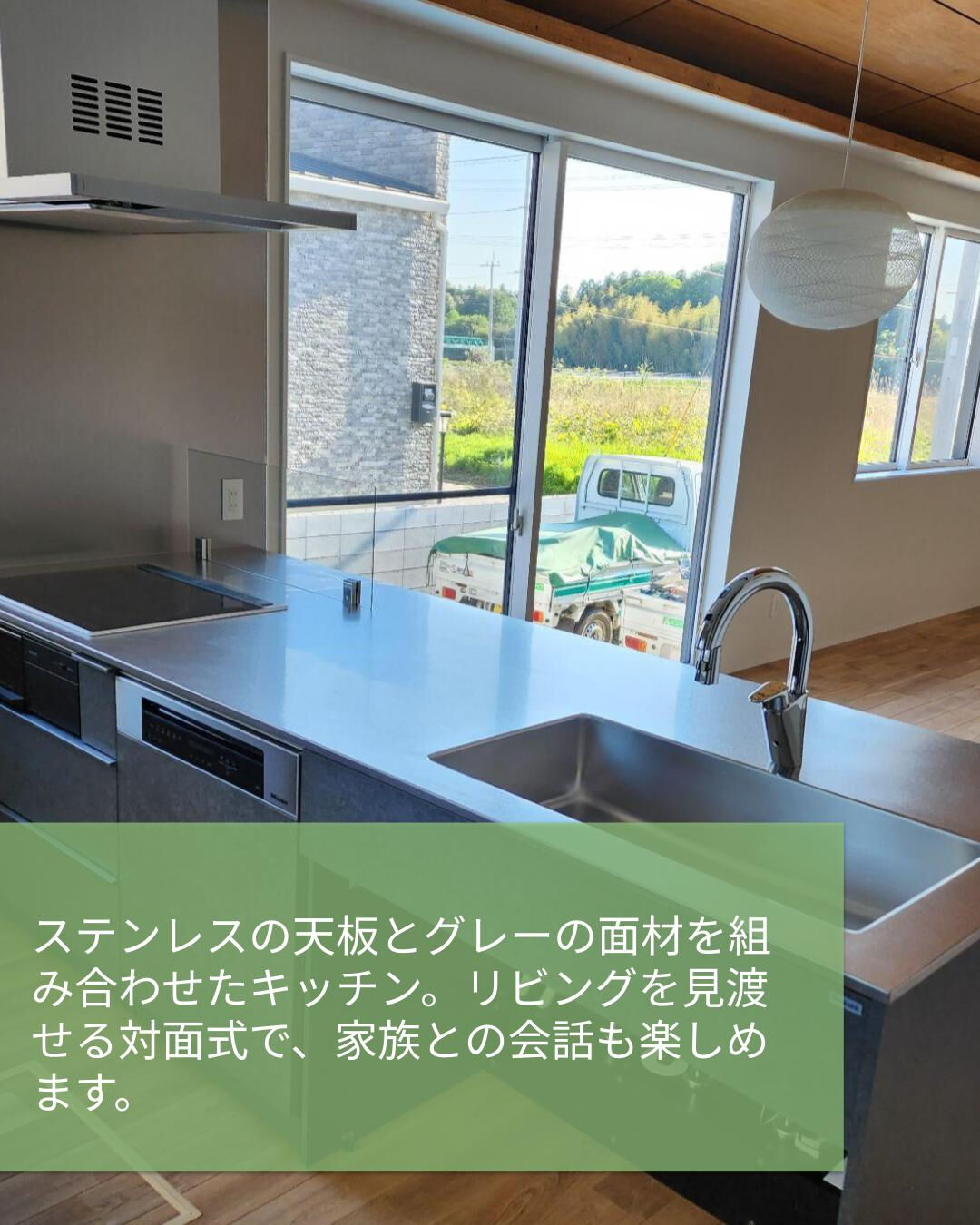 吹き抜けと大開口、対面キッチンを取り入れた、明るく開放的な住