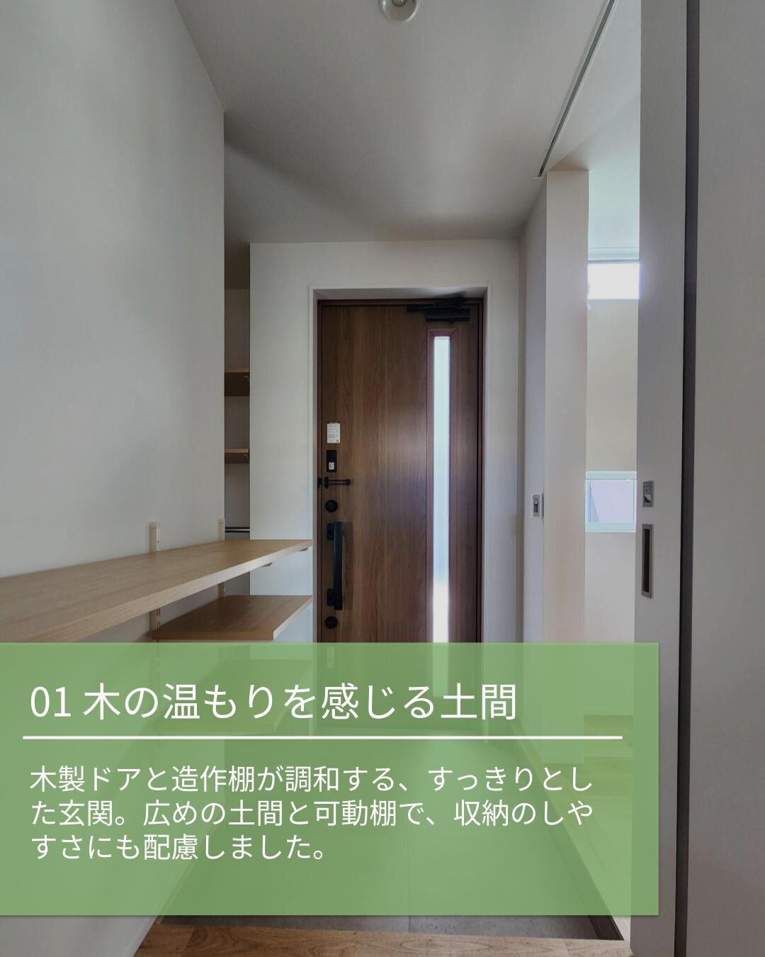 玄関収納の工夫で、靴や外出用品をすっきり整理できる住まいに🏡